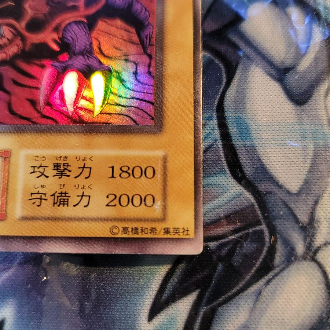 良品　遊戯王初期　枠ズレエラー　大会限定　メテオドラゴン　ウルトラ