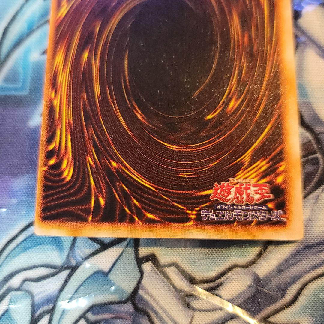 良品　遊戯王初期　枠ズレエラー　大会限定　メテオドラゴン　ウルトラ