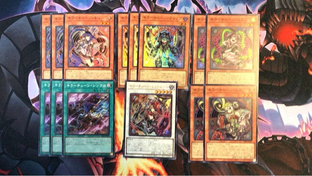 キラーチューン　15枚セット