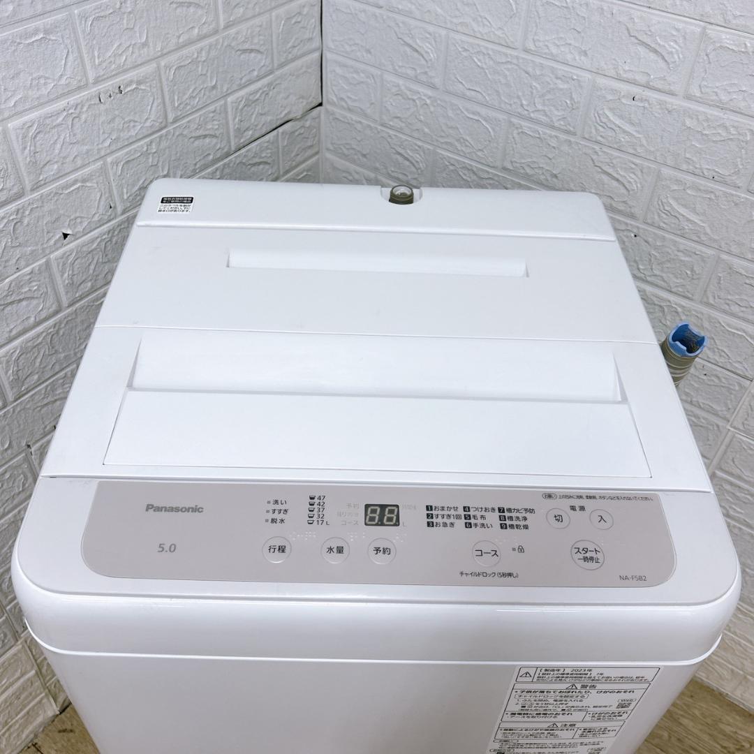 MKT010950 パナソニック 5.0kg 洗濯機 一人暮らし 小型