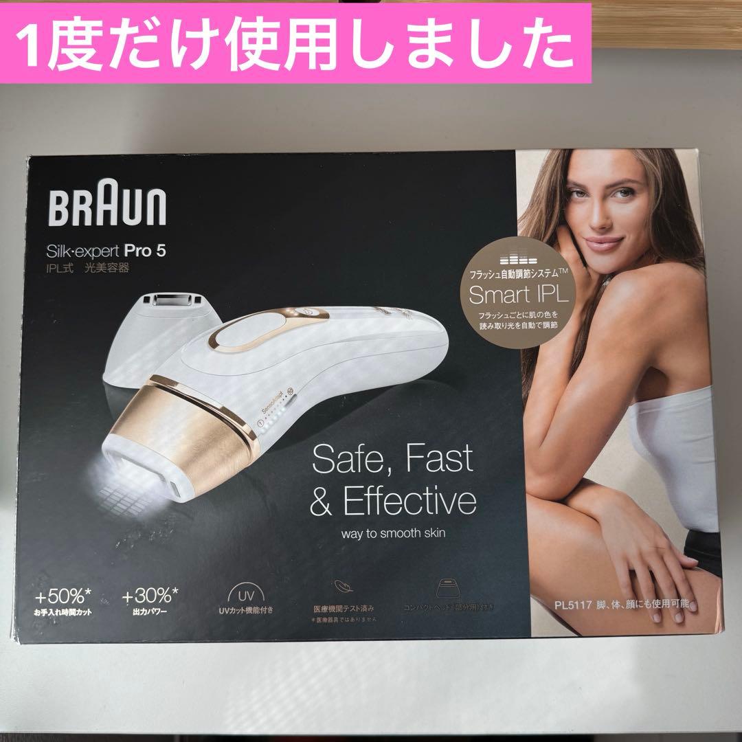 BRAUN Silk-expert Pro 5 ブラウン　シルクエキスパート シルクエキスパート Pro5 PL5248