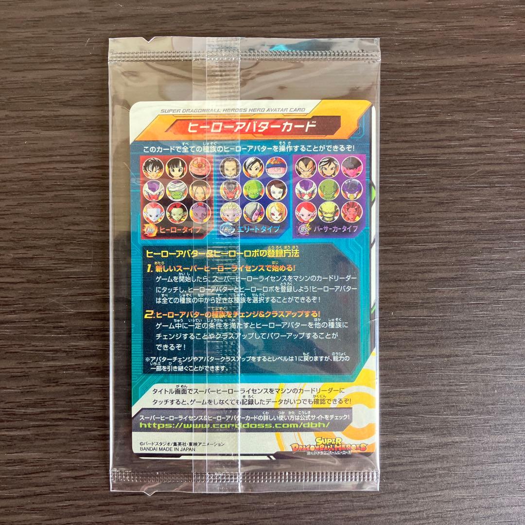 スーパードラゴンボールヒーローズ11周年アニバーサリーセット