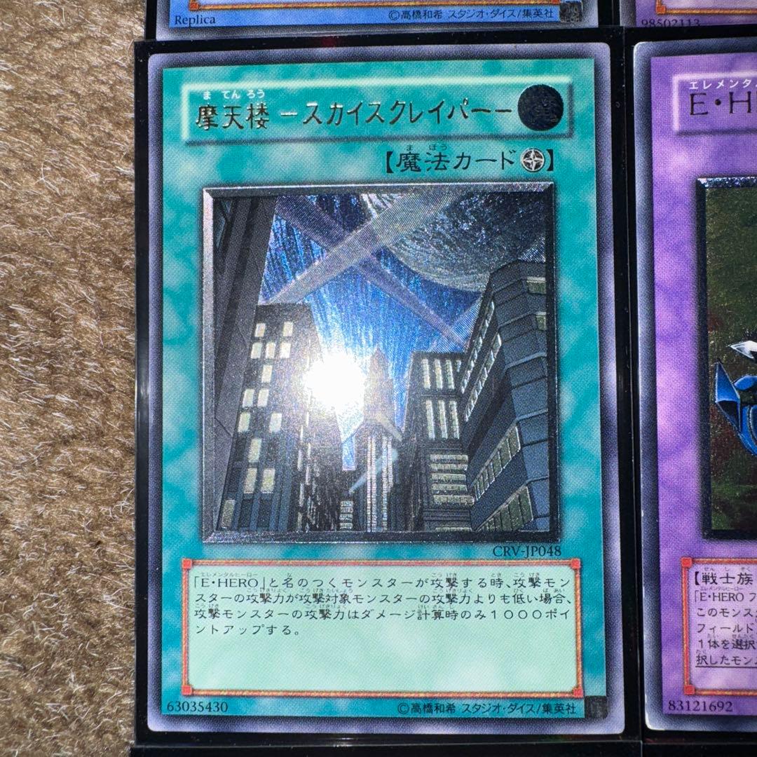 遊戯王　レリーフまとめ売り　76枚