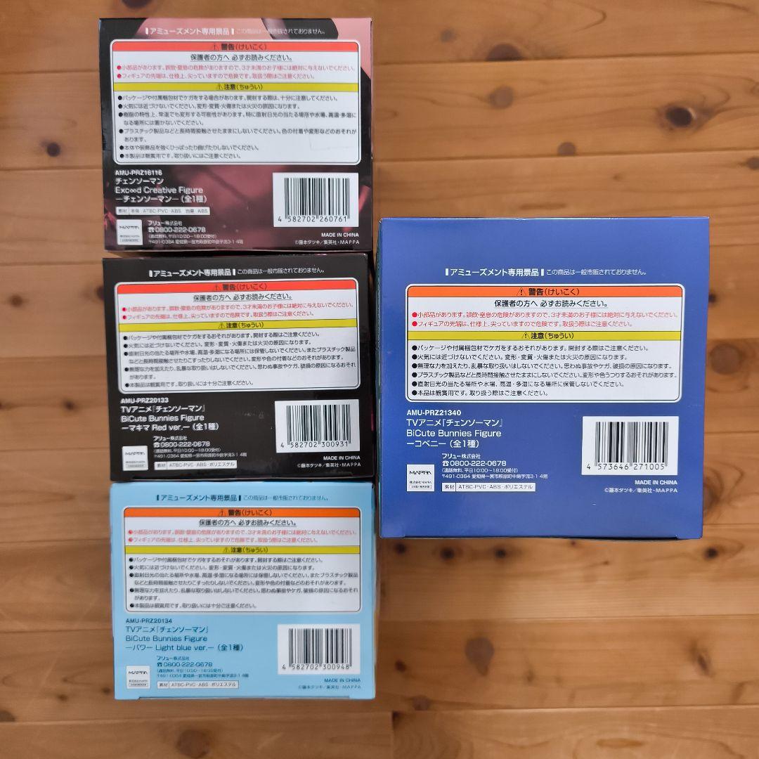 【チェンソーマン】フィギュア ：マキマ：パワー：コベニ：チェンソーマン 4体