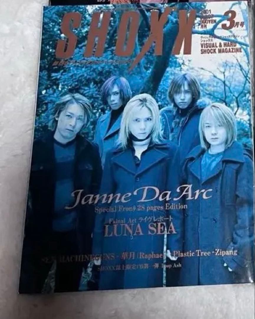 SHOXX 雑誌 Janne Da Arc まとめ売り - メルカリ