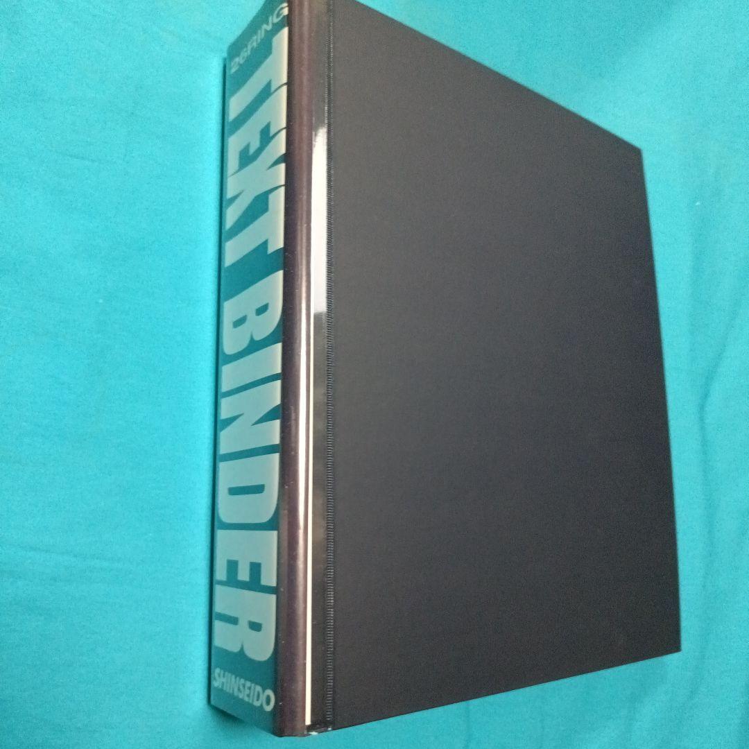 信誠堂 TEXT BINDER 26リング バインダー