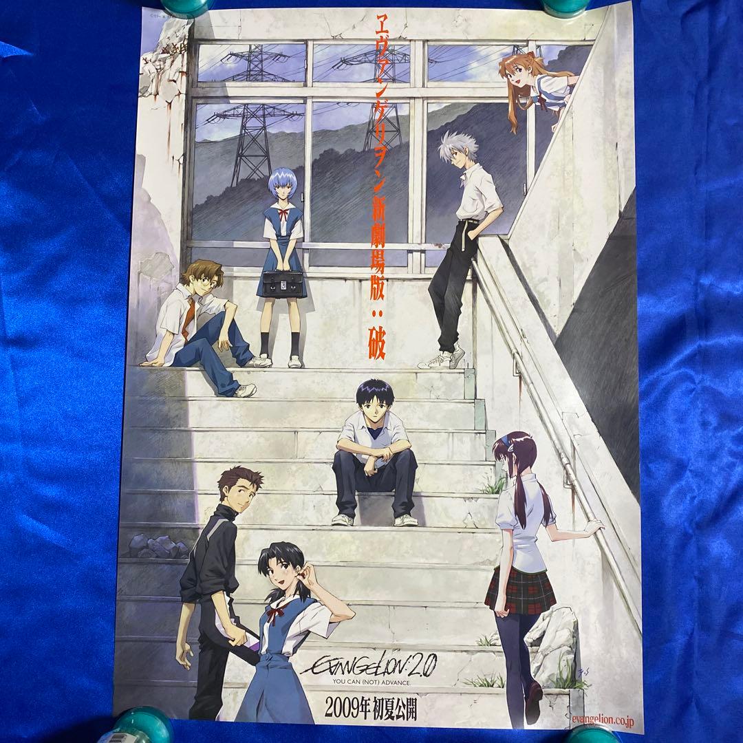 エヴァンゲリオン新劇場版 破 B2ポスター - メルカリ