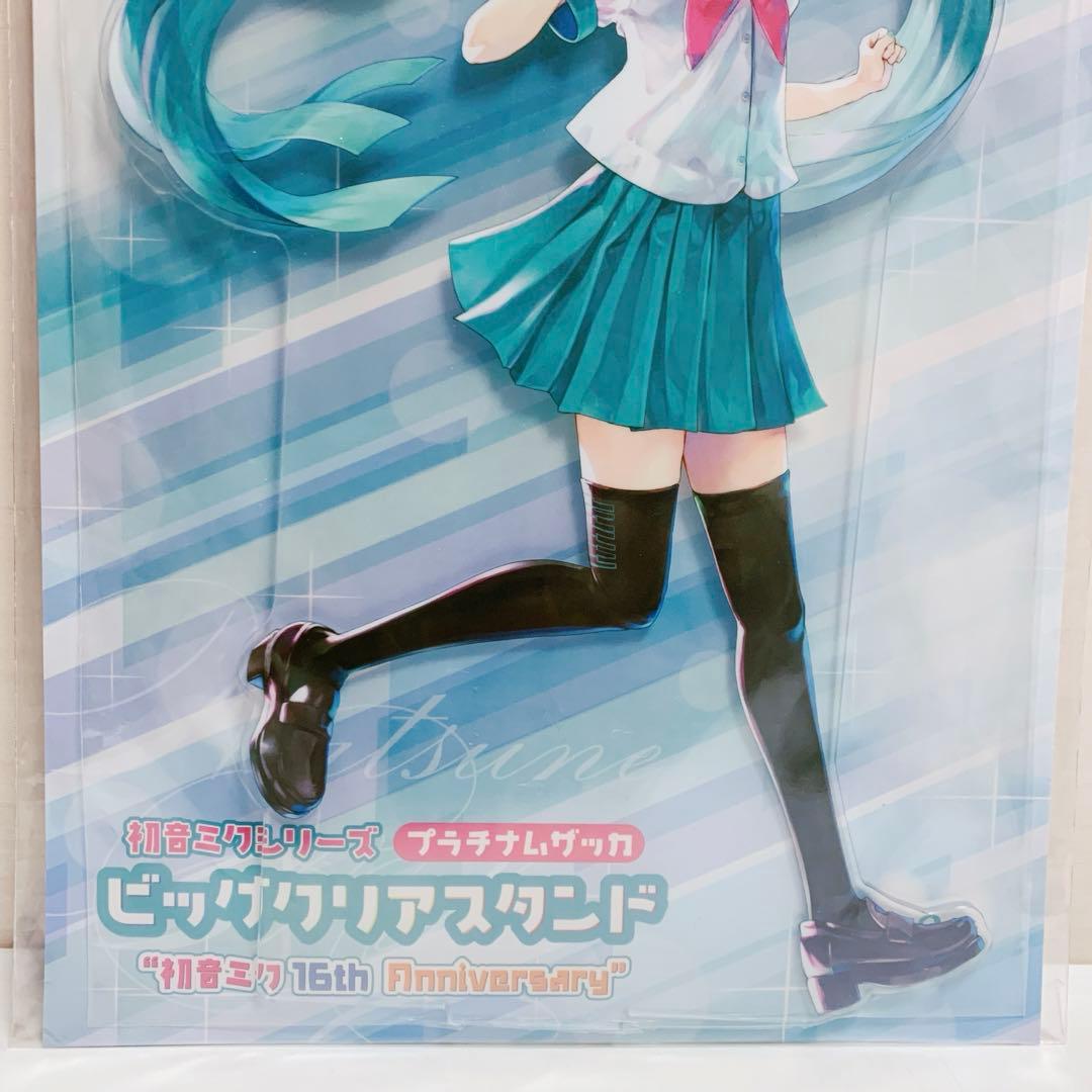 初音ミクシリーズ プラチナムザッカ ビッグアクリルスタンド 初音ミク