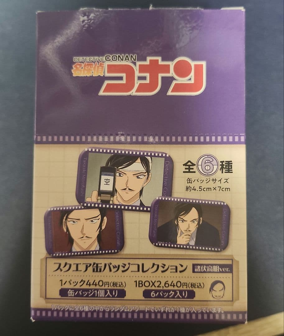 名探偵コナン 諸伏高明 スクエア缶バッジコレクション コンプリート