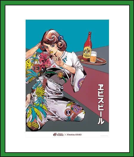 B2ポスター全4種セット エビスと荒木飛呂彦描き下ろし美人画 新品