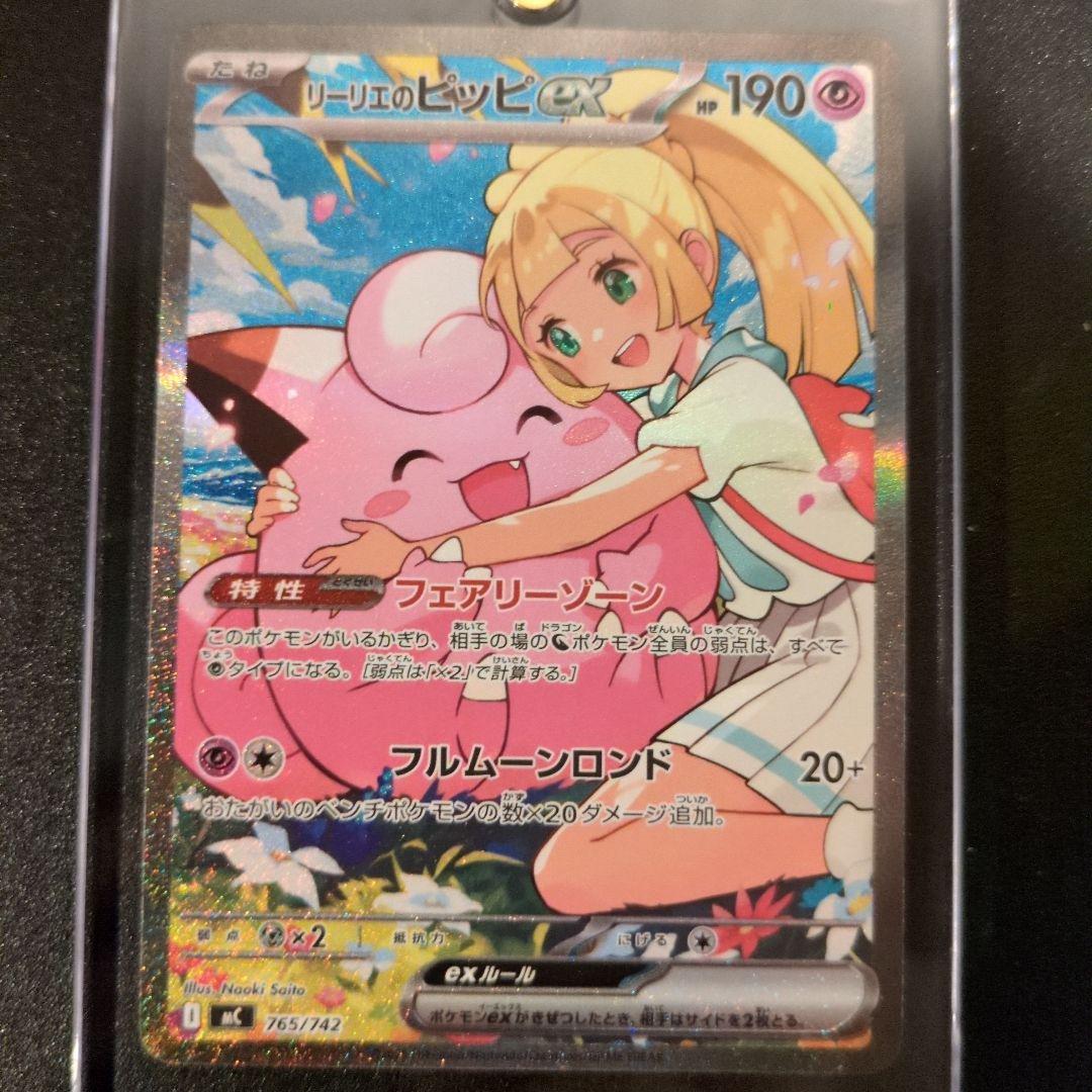 スタートデッキ100 No.32 リーリエのピッピex - メルカリ