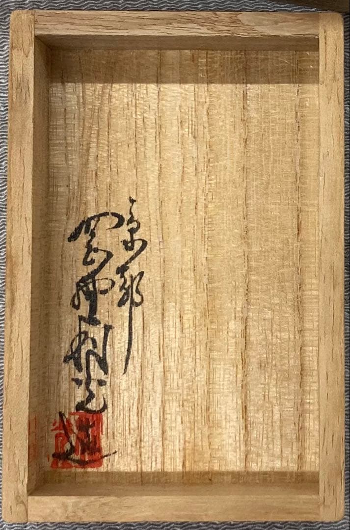 B491s 岡野利光造 鶴亀香合 純銀製 京都 共箱 茶道具 香道具 金工師