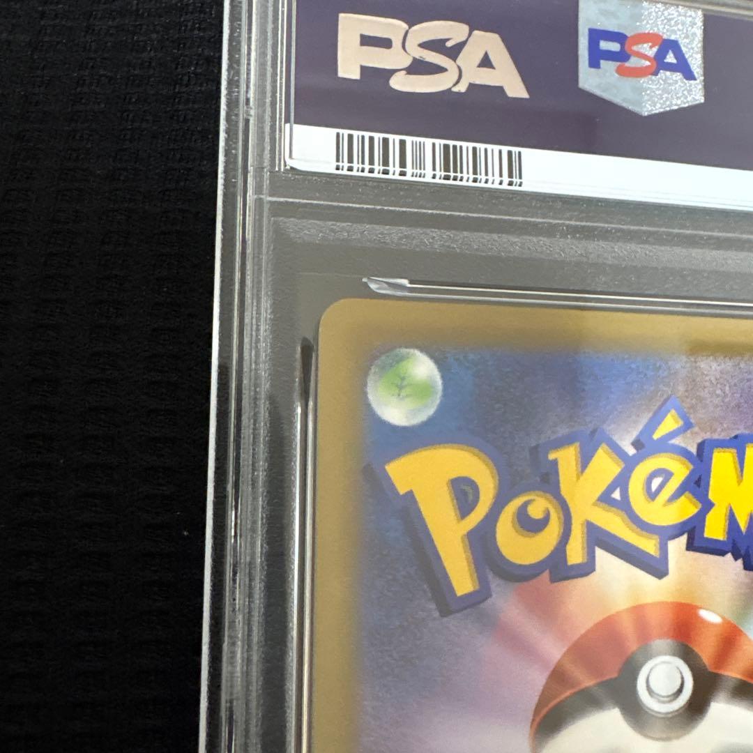 PSA10】ピカチュウ おとどけギフト プロモ ポケモンGO