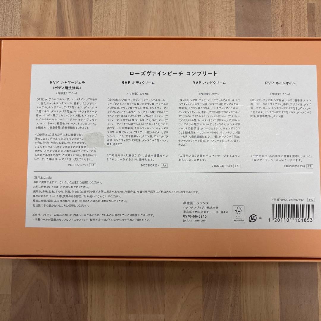 ロクシタン ローズヴァインピーチ コンプリート - メルカリ