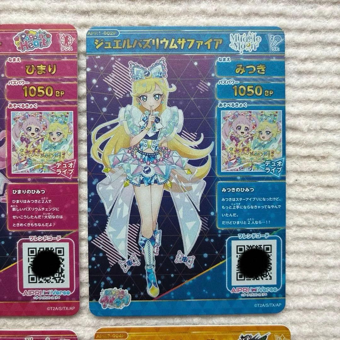 ひみつのアイプリ リング1弾 リング3弾 サイン - メルカリ