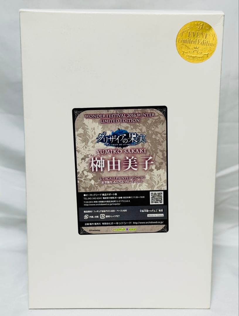 オーキッドシード グリザイアの果実 榊由美子 イベント限定カラー フィギュア