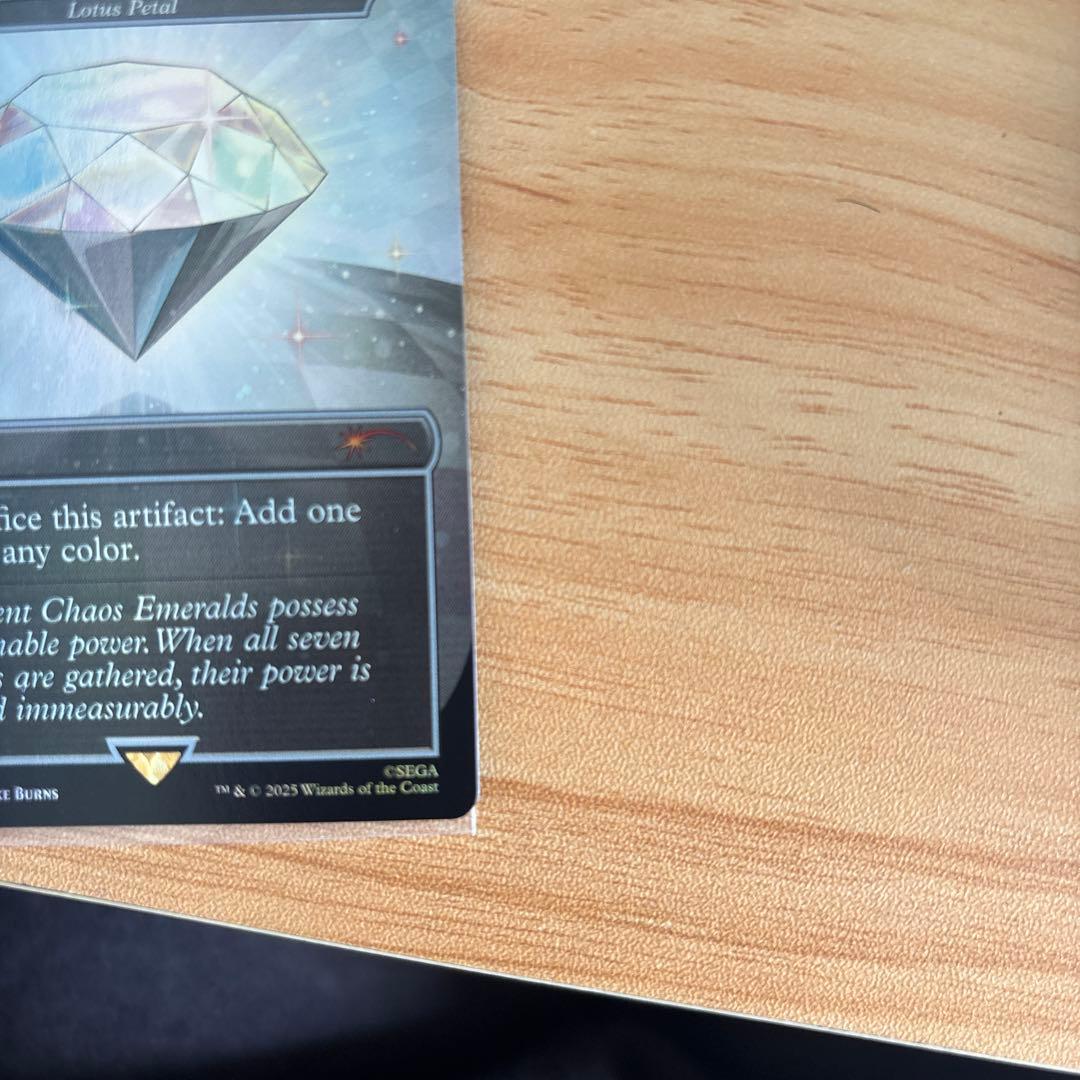 Chaos Emerald (白) 水蓮の花びら MTG SLD 7037