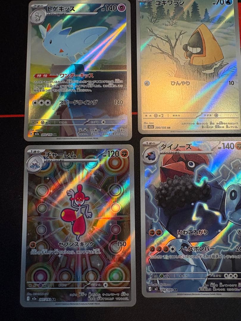 AR 18枚セット まとめ売り ヒトカゲ ミミッキュ 等 ポケカ ポケモン