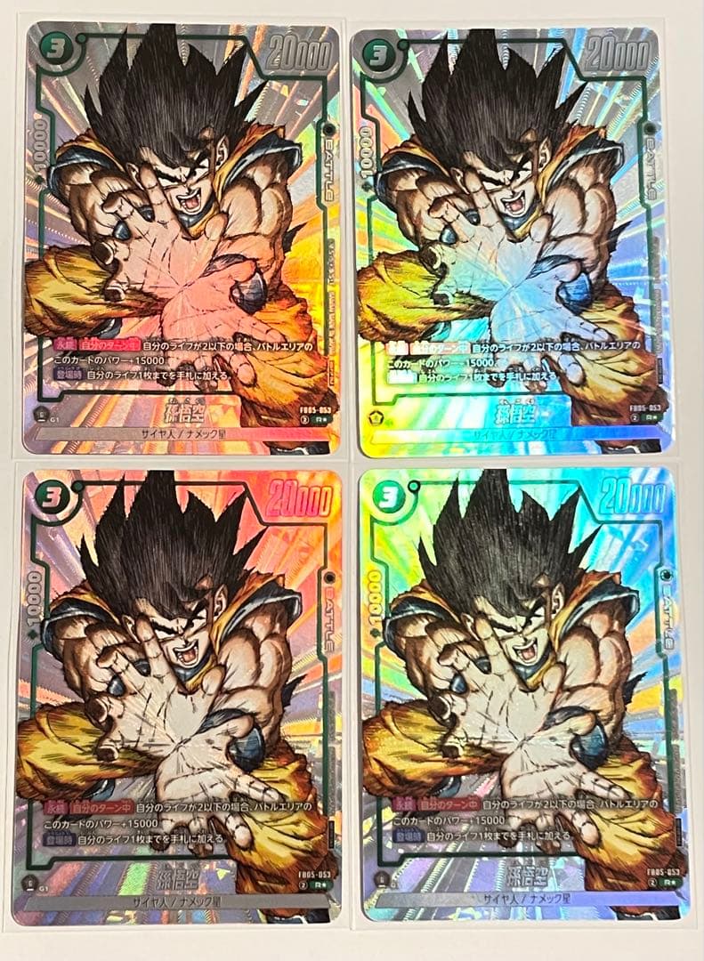ドラゴンボールフュージョンワールド　FB05-053 孫悟空 漫画絵 4枚セット ドラゴンボールフュージョンワールド FB05-053 孫悟空 漫画絵 4枚