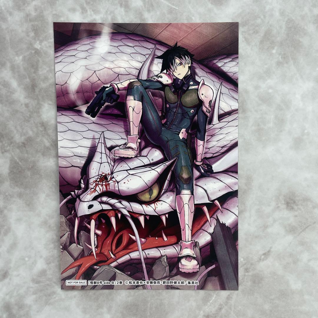 当日発送】怪獣8号 side B 特典 鳴海弦 イラストカード - メルカリ