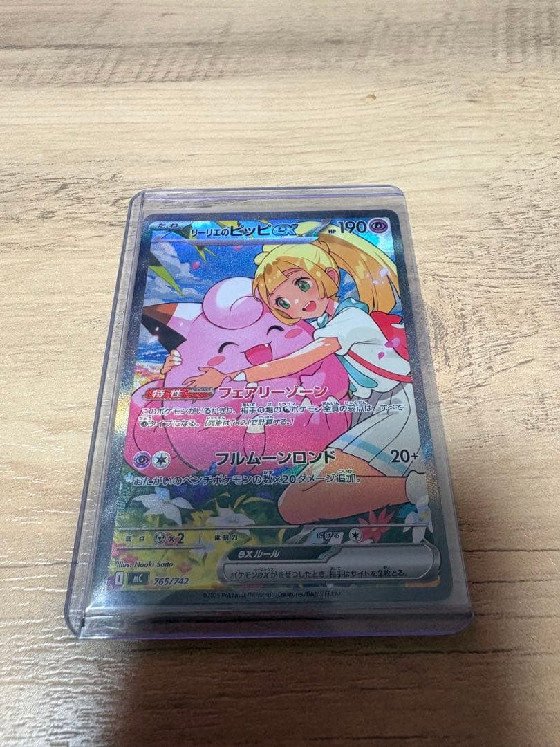 極美品【リーリエのピッピex sar スタートデッキ100】