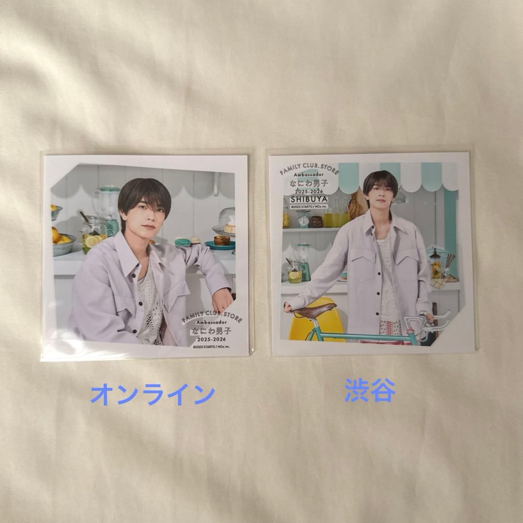 なにわ男子〈高橋恭平〉 ましかくフォト(夏) オンライン限定・渋谷限定