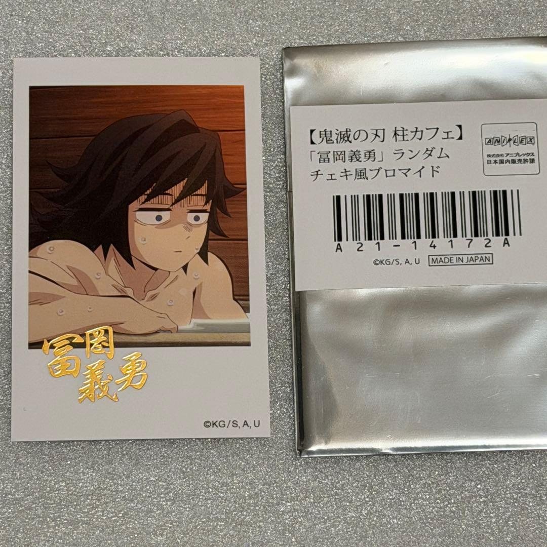 鬼滅の刃 冨岡義勇 チェキ風ブロマイド 箔押し 柱カフェ - メルカリ