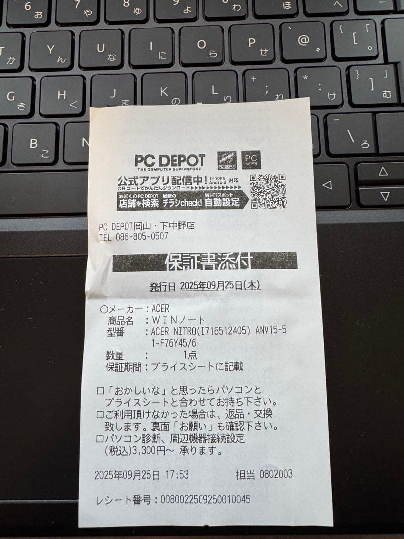 美品Acer Nitro v15 ノート保証付き - メルカリ