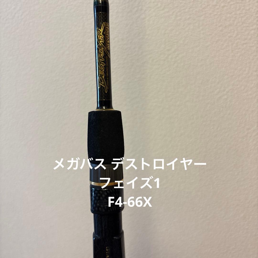 メガバス デストロイヤー フェイズ1 F4-66X Megabass（メガバス） 2020 デストロイヤー F4-66X サイクロン