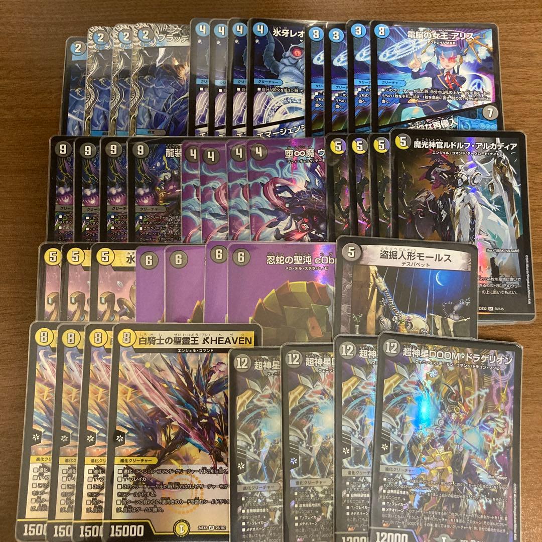 最終値下げ doomドラゲリオン デッキ doomアレフ - メルカリ