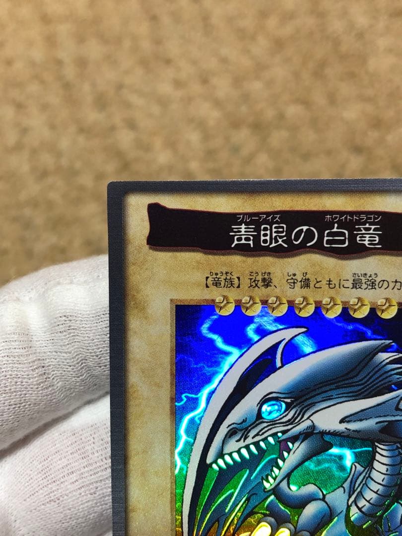 遊戯王　バンダイ版　カードダス版　青眼の白竜　極美品②