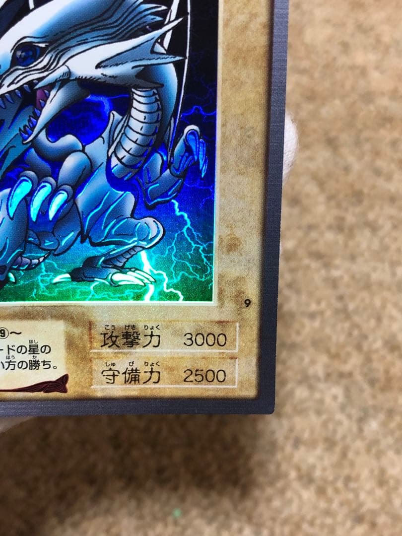 遊戯王　バンダイ版　カードダス版　青眼の白竜　極美品②