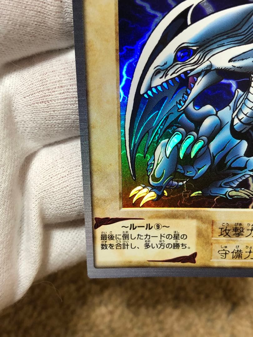 遊戯王　バンダイ版　カードダス版　青眼の白竜　極美品②
