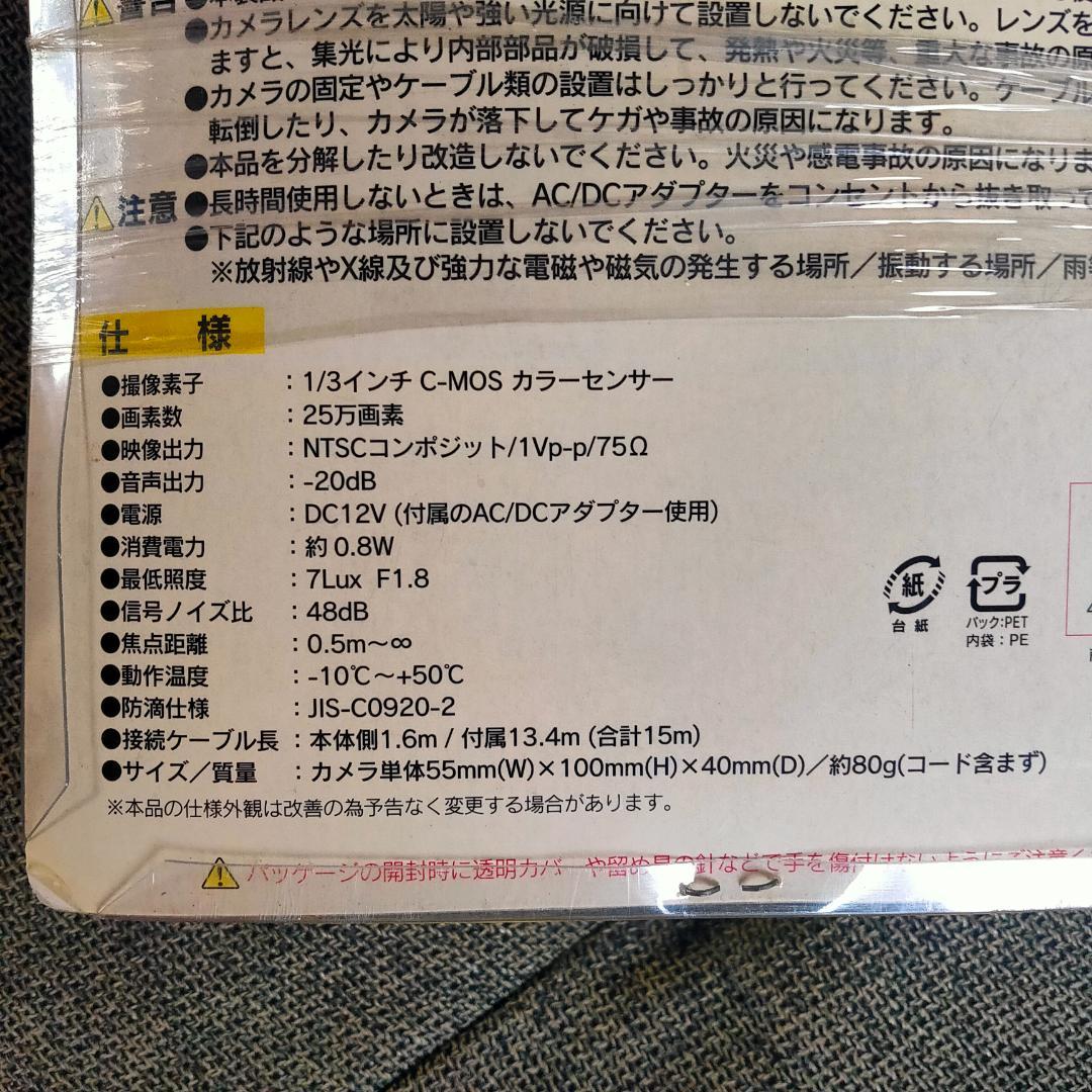 未開封 廃番 オーム電機 IC-2505N 有線カラー防犯カメラ 25万画素