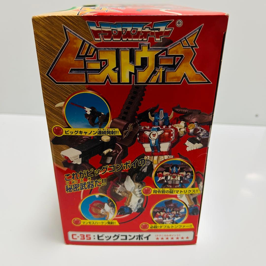 新品！未開封！TAKARA タカラ C-35 コンボイ 当時モノ ビッグコンボイ