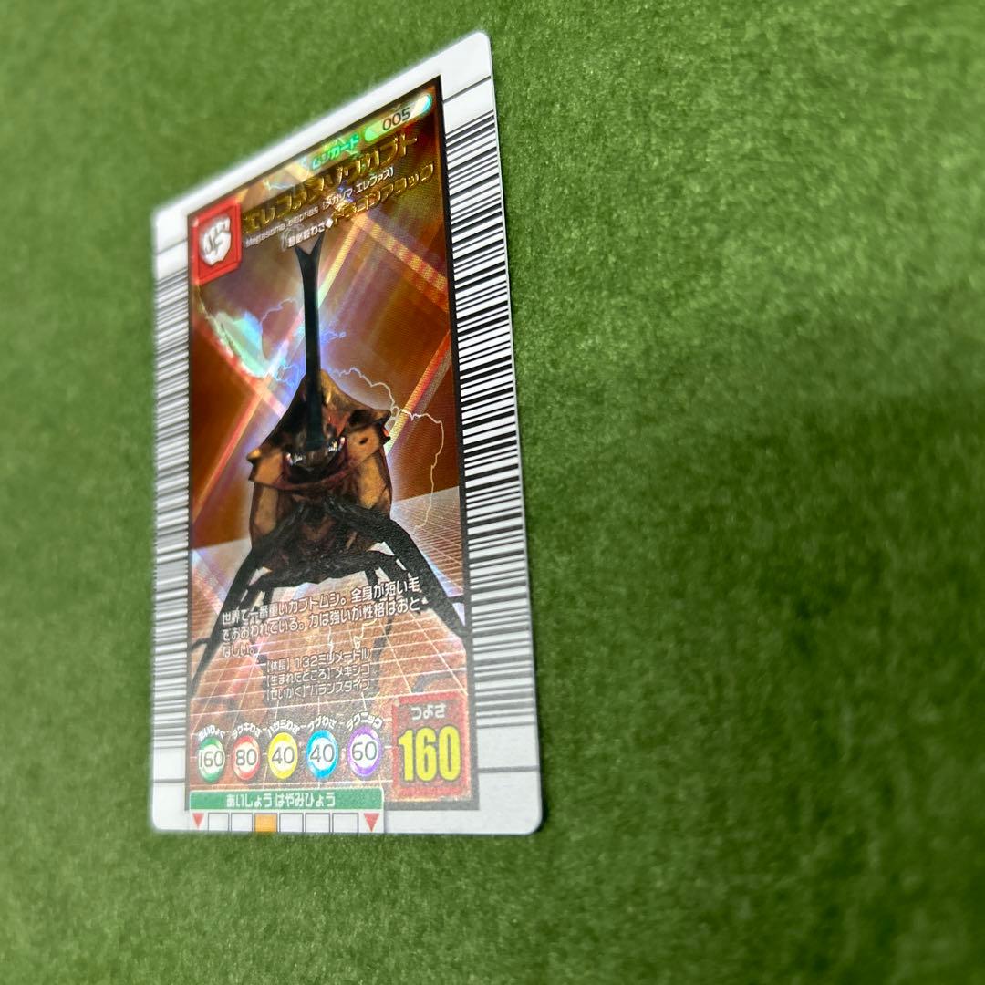 甲虫王者ムシキング／エレファスゾウカブト 銅レア005 - メルカリ