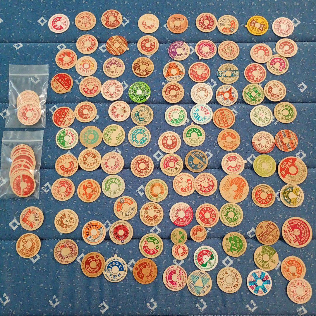 未使用牛乳キャップ　コレクション用　紙製チップ約120枚以上　レア 北海道保証牛乳 保証はぐくみ200(未使用)》牛乳キャップ/牛乳瓶