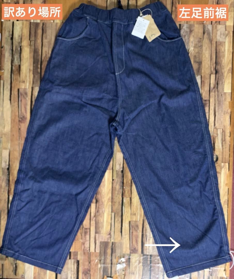 新品訳あり商品！NARU 綿麻ムラ糸デニム ノッポパンツ インディゴ