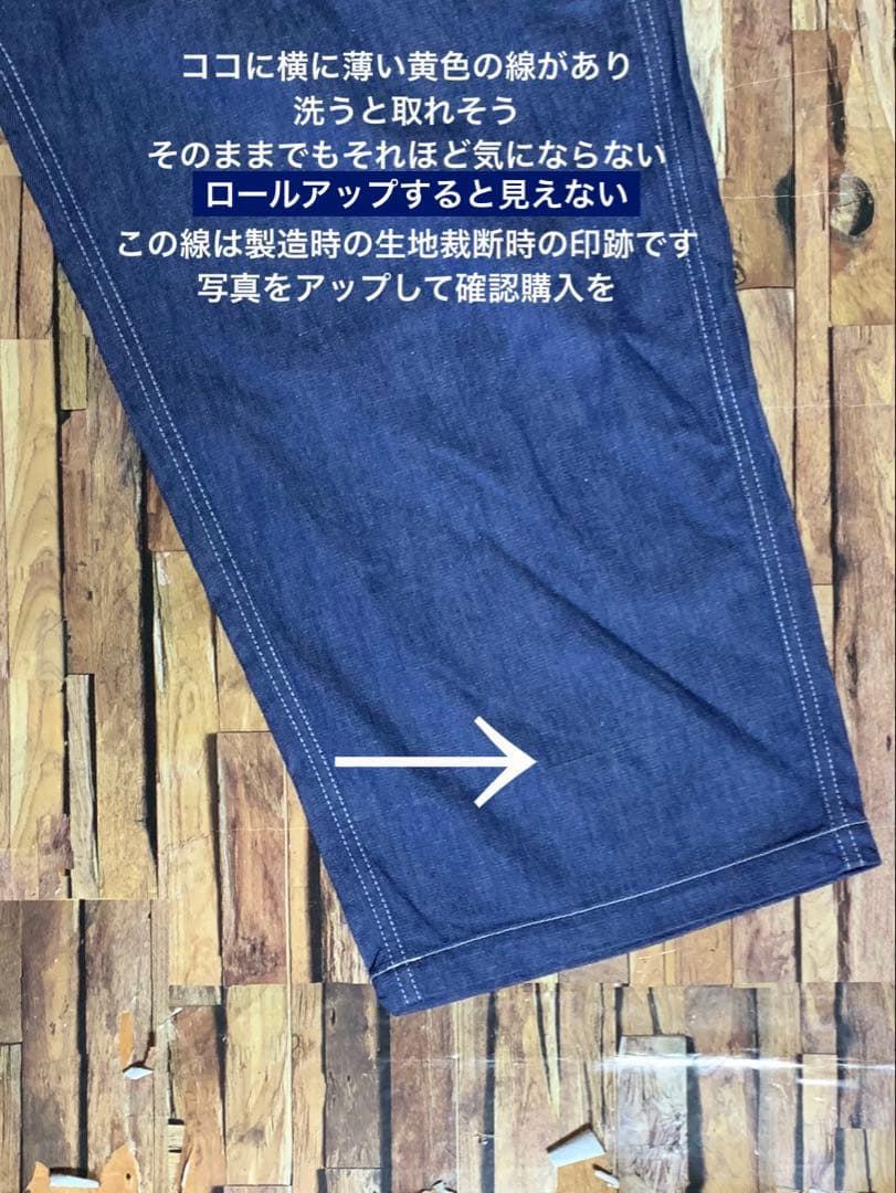 新品訳あり商品！NARU 綿麻ムラ糸デニム ノッポパンツ インディゴ