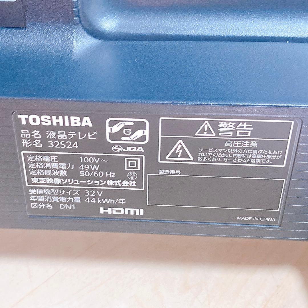 TOSHIBA REGZA 32型 液晶TV 32S24 2020年 色彩 鮮明 - メルカリ