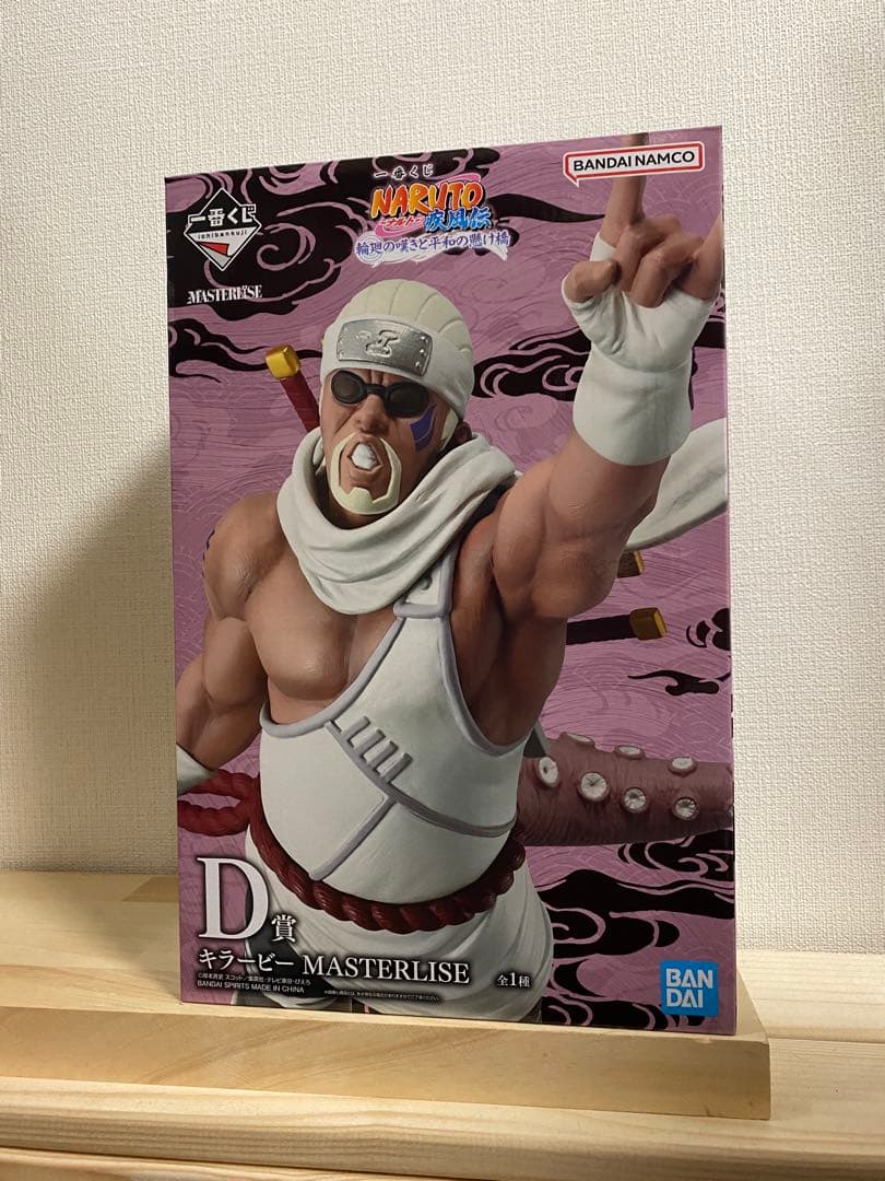 BANDAI MASTERLISE キラービー 日向ヒナタ フィギュアセット