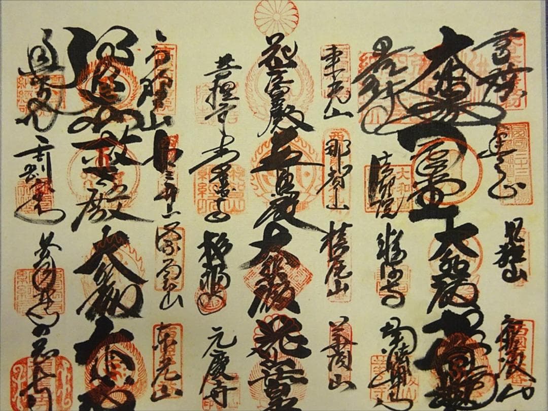 掛軸『西国三十三ヶ所御朱印』仏画 絹本 無地箱 二重箱付 掛け軸 p090512