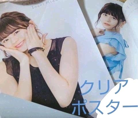 本日限定特別最終大特価☆水瀬いのり41点大量まとめ売