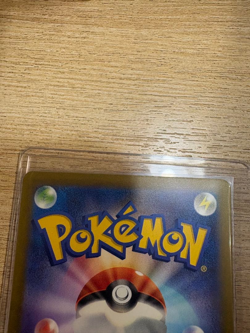 ピカチュウex SAR 234/193