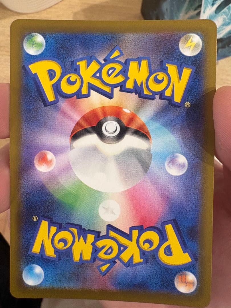 ピカチュウex SAR 234/193