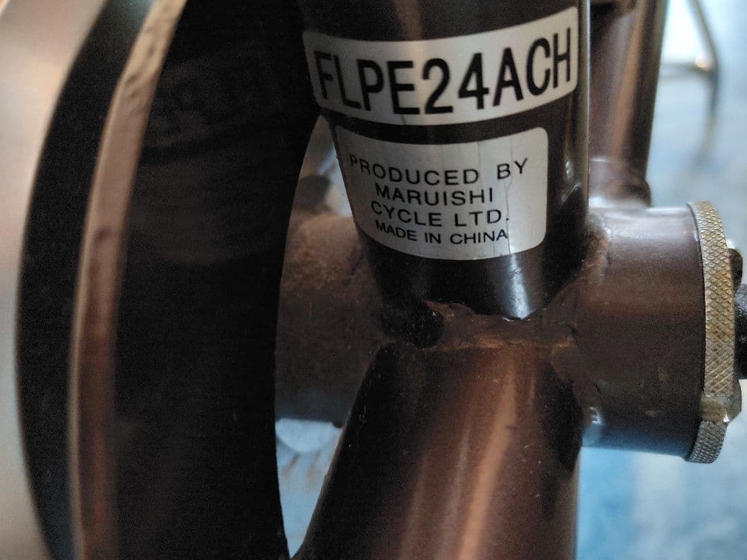 たのメル便】マルイシ 自転車 シティサイクル 24インチ ブラウン 引取