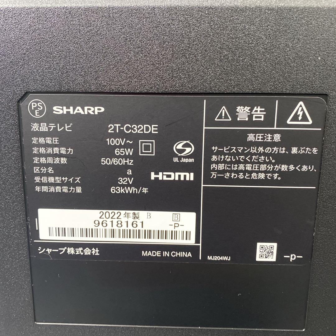 送料込み＊SHARP 32型 液晶テレビ 2022年製＊0210-2 - メルカリ