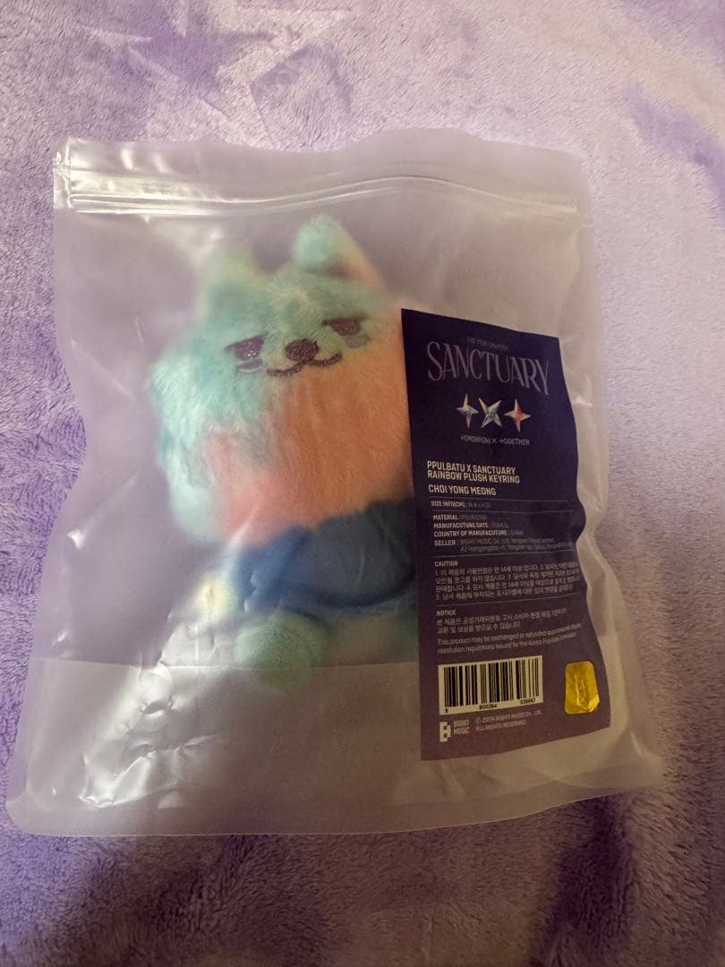 公式品】TXT プルバトゥ レインボー キーリング ヨンモン - メルカリ