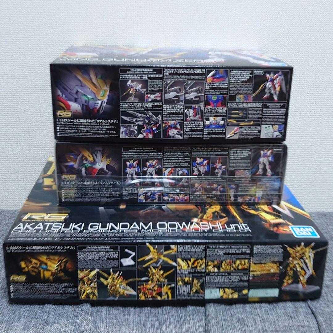 RGウイングガンダムゼロ & アカツキガンダム & シャイニングガンダム セット