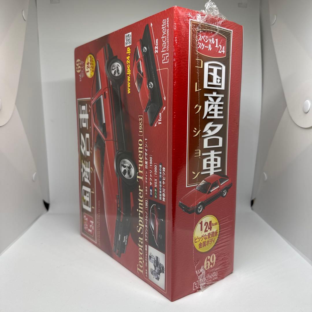 未開封　国産名車コレクション トヨタスプリンタートレノ　AE86 1/24
